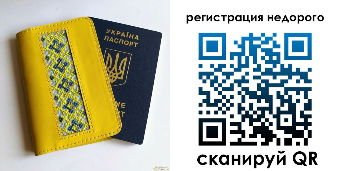 прописка ребенка в Аше