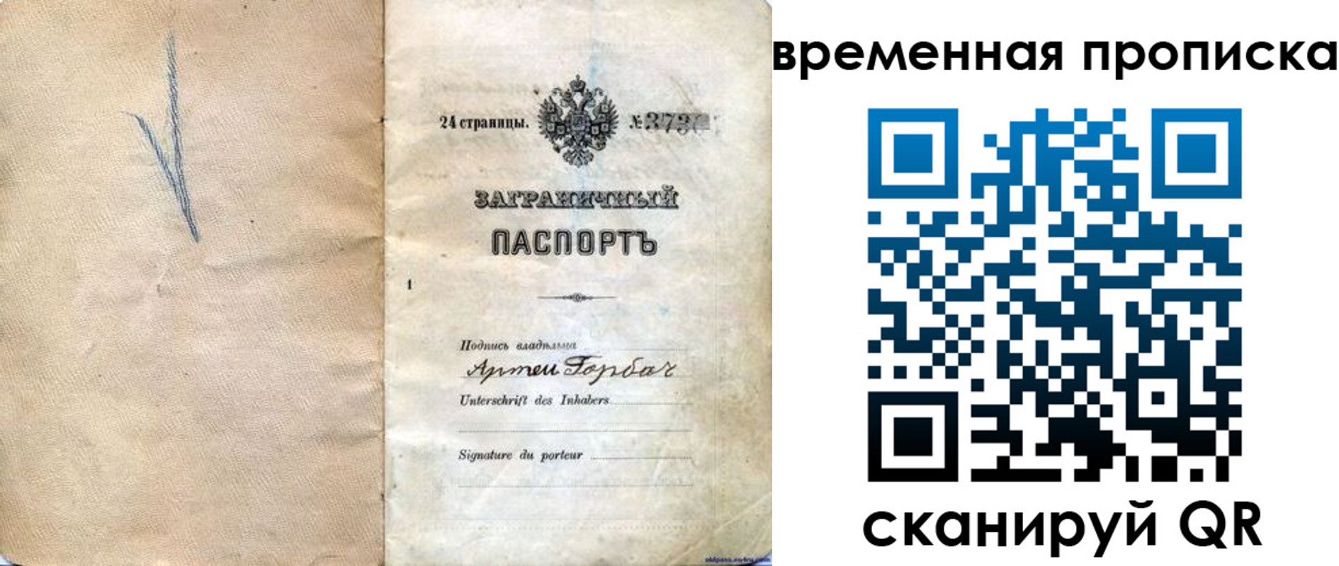 прописка поиск в Аше