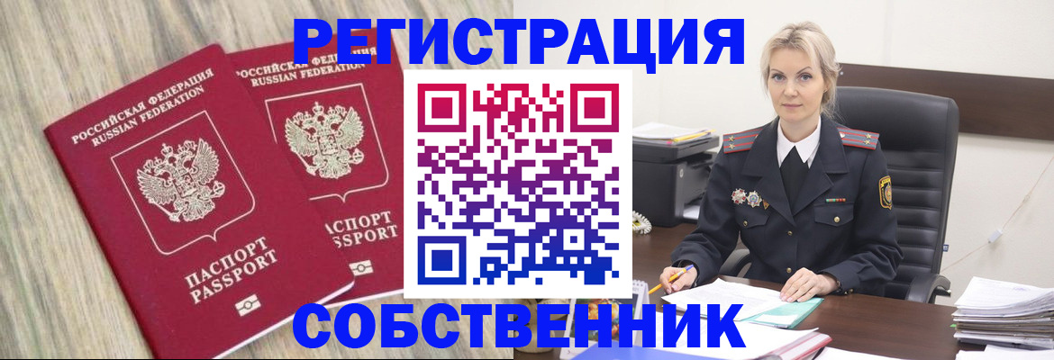 миграционный учет в Аше